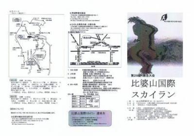 比婆山スカイライン「