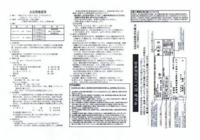比婆山スカイライン うら