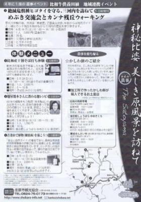 比和牛裏