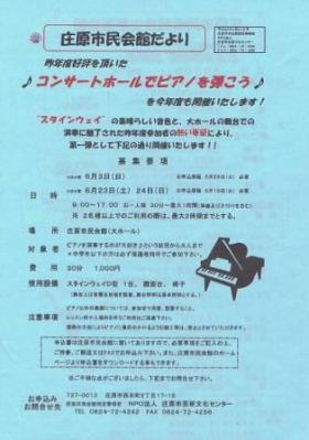 市民会館たより