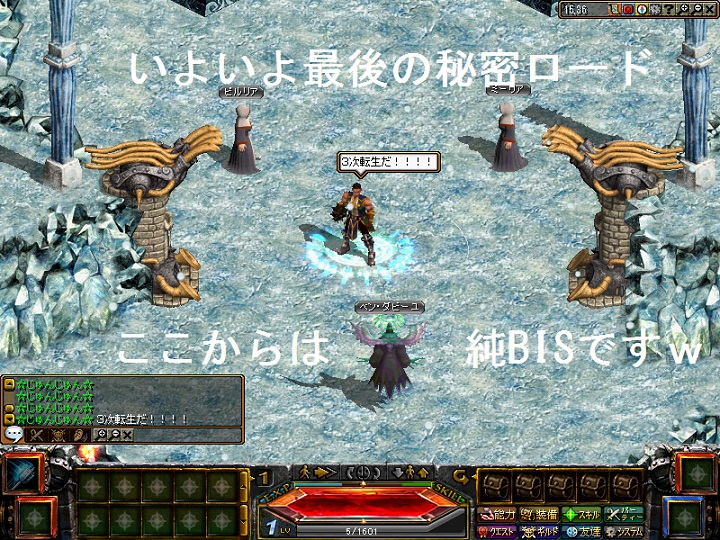 最後の秘密になる3次転生