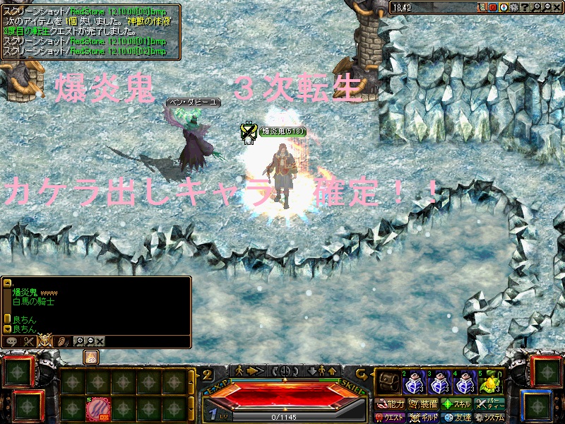 WIZ転生