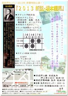 okada2013_convert_20121212183825.jpg