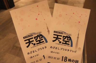 2012_07080064.jpg