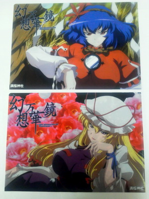 kouroumu_clearfile2_サイズ変更