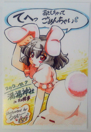 kouroumu_post_サイズ変更