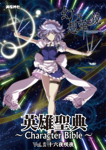 bible02_hyoushi.jpg