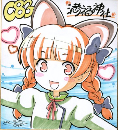 c83_rin_shikishi.jpg