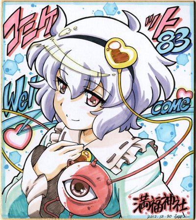 c83_satori_shikishi.jpg