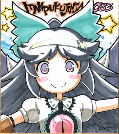 c83_utsuho_shikisi.jpg