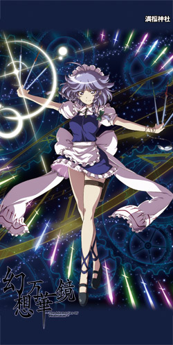 tapestry_sakuya.jpg