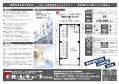 上野御徒町貴金属、宝石加工業用格安テナント