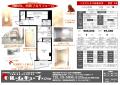 ミヤビヒルズ池袋本町303号室賃貸募集図面