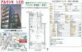 アルテシモシエロ402賃貸募集図面