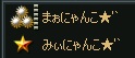 にゃんこ