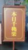 2012092916160000.jpg