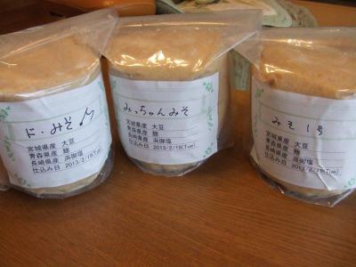 手作り味噌