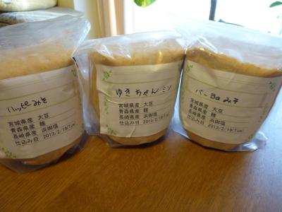 手作り味噌