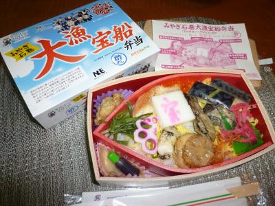 石巻・大漁宝船弁当