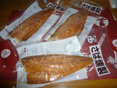 酒悦のさば燻製