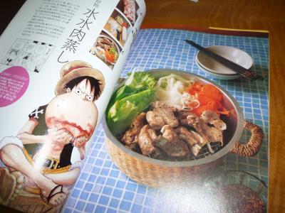 サンジの料理本