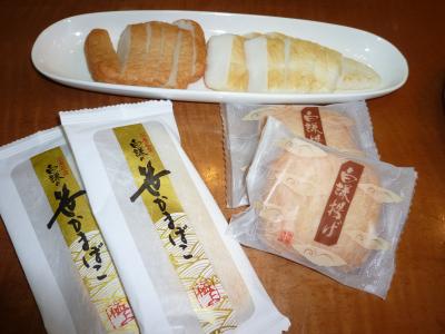 白謙のかまぼこ