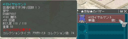 150マント
