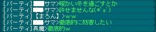 妨害