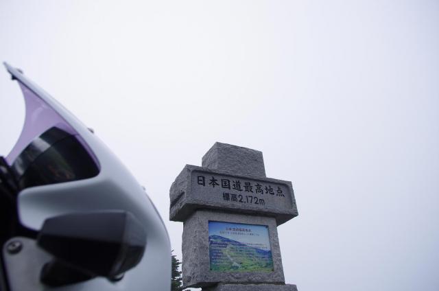 5日本国道最高地点・・・・