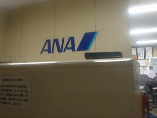 飛行機
