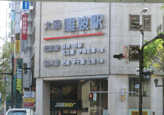 難波駅です、なんばという響きが、どんなところだろう 2