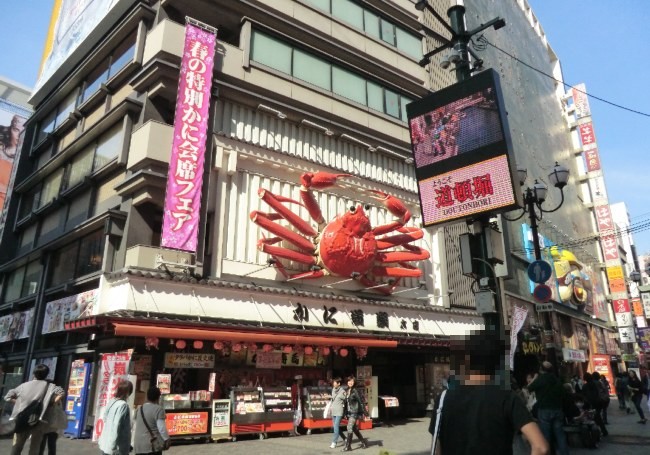 道頓堀に、かに道楽、聞いたことあるなあ 3