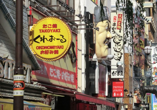 看板だけでも、大阪は楽しめますね 11