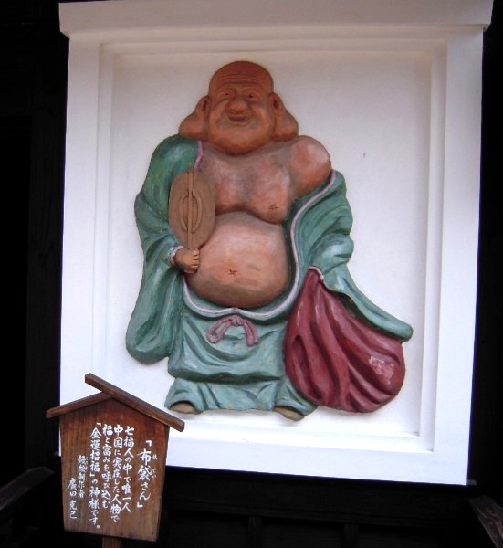 画像-12 特別掲載 臼杵町の鏝絵 布袋さん