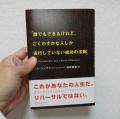 20121020_誰でもできるけれど