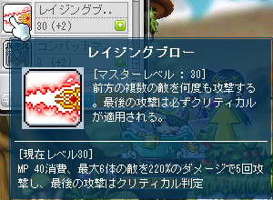 MapleStory 2012-10-31 07-47-48-203