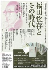 fukuda.jpg