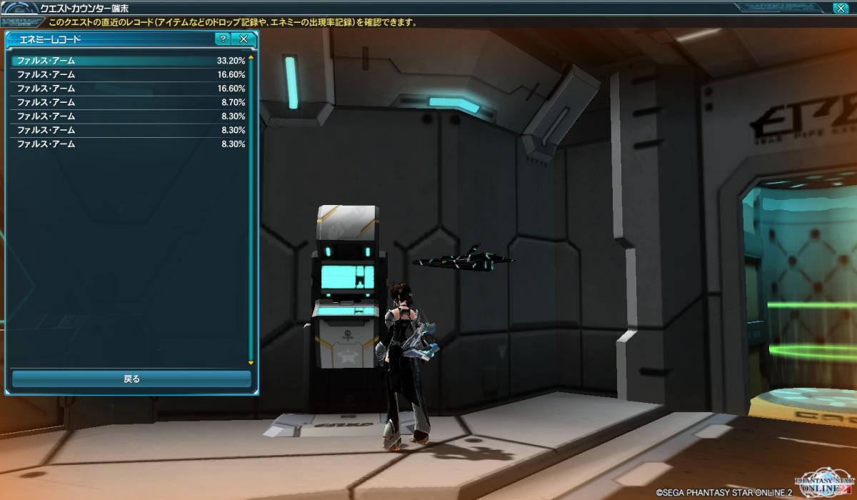 pso20121225_230810_000_convert_20121227203856.jpg