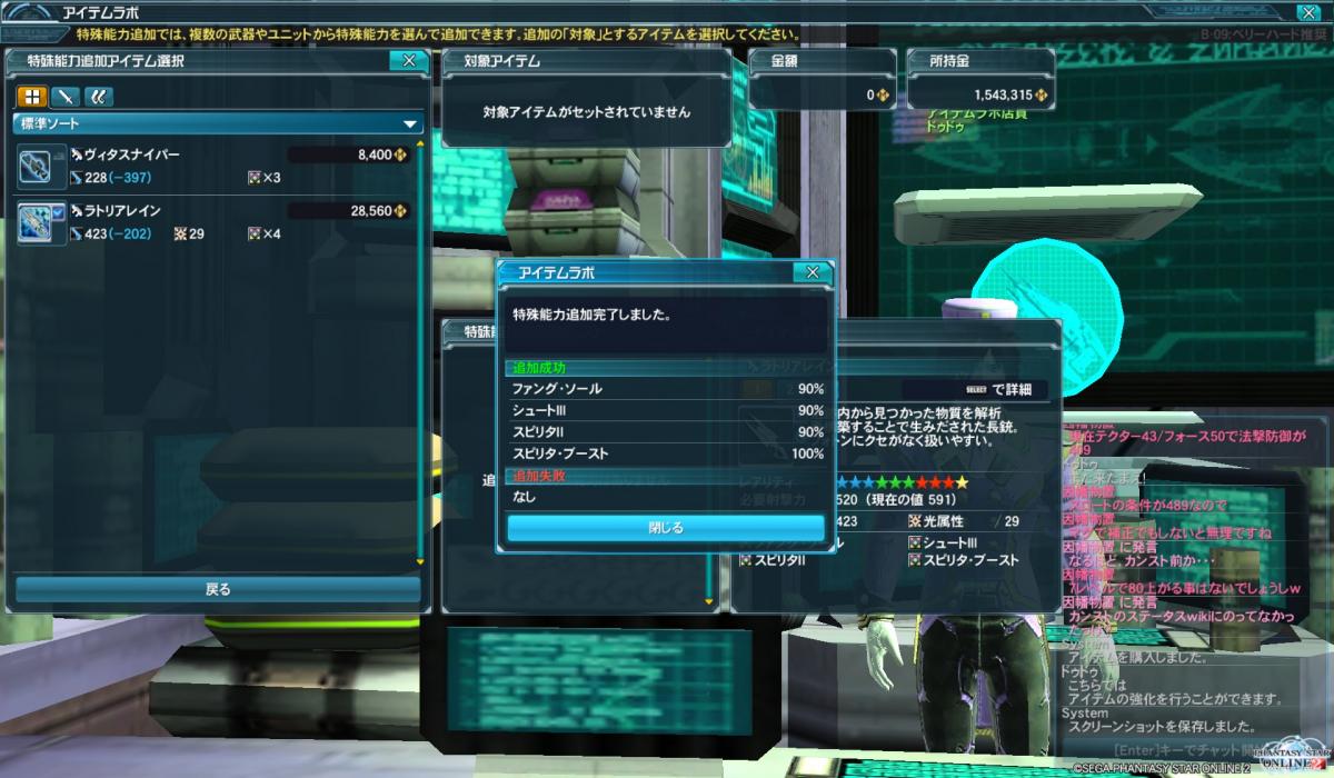 pso20130103_002700_000_convert_20130103212206.jpg