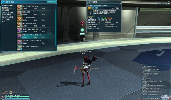 pso20140204_033527_001_convert_20140208215042.jpg