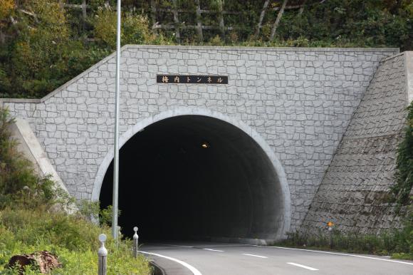 梅内トンネル