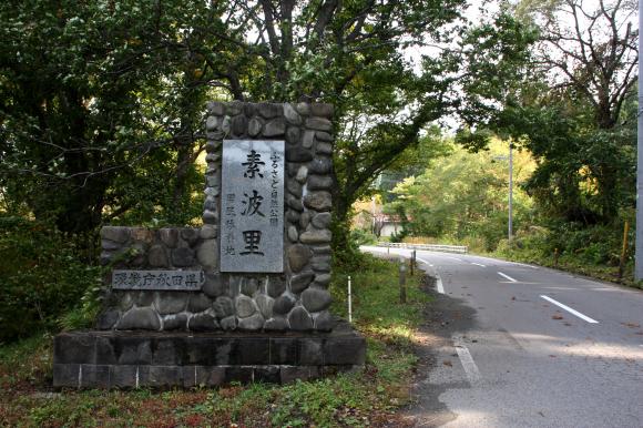 ふるさと自然公園