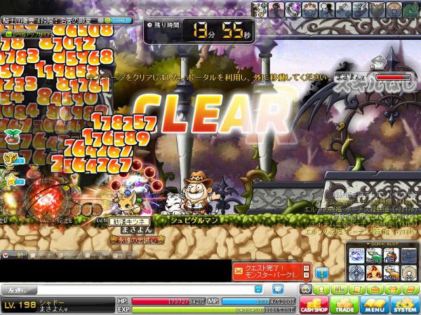 MapleStory 2012-05-12 00-09-27-124