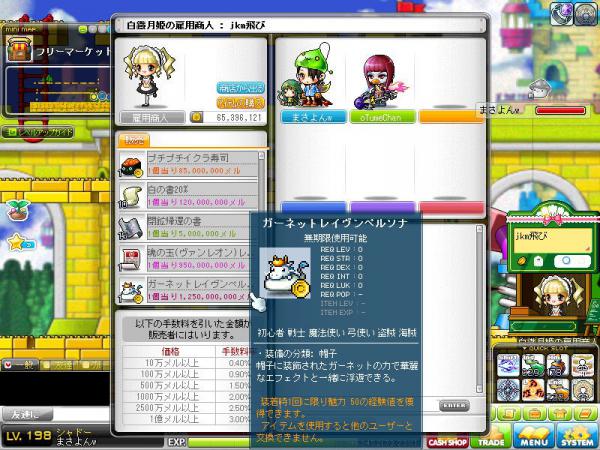 MapleStory 2012-05-11 21-31-07-154