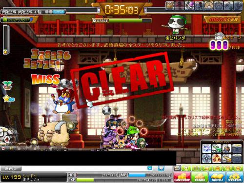 MapleStory 2012-05-12 17-00-48-554