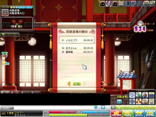 MapleStory 2012-05-16 21-02-20-059