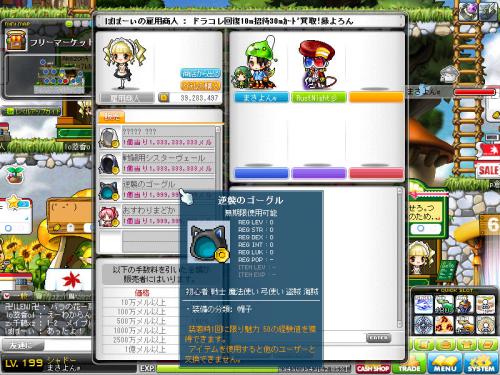 MapleStory 2012-05-16 18-29-40-974
