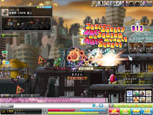 MapleStory 2012-05-17 16-57-36-599