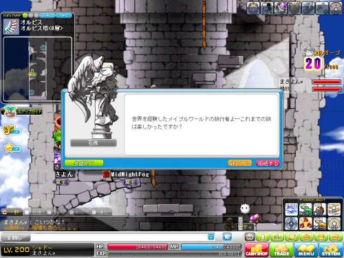 MapleStory 2012-05-19 01-12-47-069
