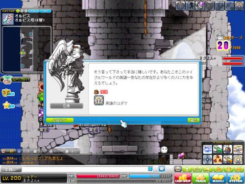 MapleStory 2012-05-19 01-13-08-795